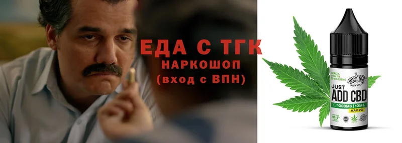 Еда ТГК конопля  Мензелинск 